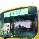 곡성교통 이미지