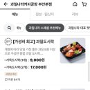 과일나라커피공장