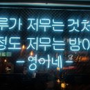 영이네 이미지