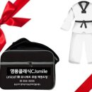 명품클래식CJsmile태권도장 이미지