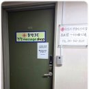 수로왕릉역 1번출구(부산방향) | 부산 해운대 커플마사지 피로를 풀어준 동방JC클리닉 관리 후기