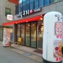 달구지밥집 이미지