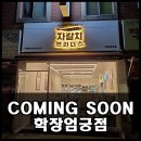 학장포차 이미지