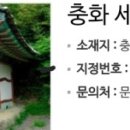 충화 세양사 이미지