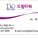 드림타워I 이미지