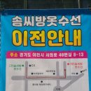 옷수선집 이미지