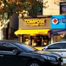 컴포즈 광안비치 네이버블로그
