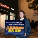 스피드메이트 이미지