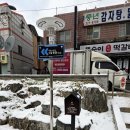 똑순이떡갈비