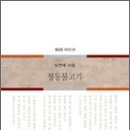 청동 이미지
