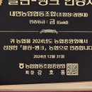 내면농업협동조합 이미지