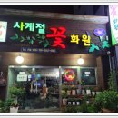 스타꽃화원 이미지