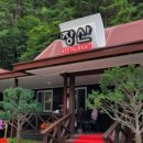 춘자펜션 이미지