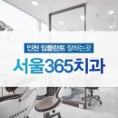 예술치과의원 이미지