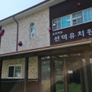 선덕유치원 네이버블로그