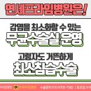 연세프라임병원 이미지