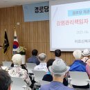 관인경로당 이미지
