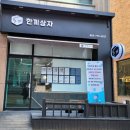 한끼상자 이미지