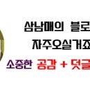 봉자족발 이미지