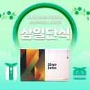 오혜숙 생활단식 젊은지사 이미지