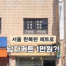 박초희헤어클릭 이미지