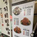 맛나감자탕 부산대점 | 부산대 해장국 지상철 지나가는 뷰 맛나감자탕