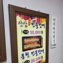 청산민물장어 이미지