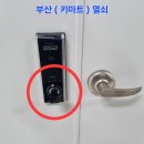 열쇠마트 - 미추홀구 인주대로 409 | 열쇠마트