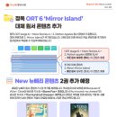 원앤온리구조분석영어학원 | 앤톡 영어도서관 6월 소식– 신간 콘텐츠와 분사구문 완전 정복까지! [ 리드앤톡 이화킴스 매교 영어학원]