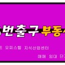 6단지더좋은부동산공인중개사사무소 이미지