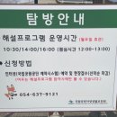 국립공원야생생물보전원 중부보전센터 이미지