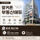 탑법원경매교육학원 | [공지] 대구경매학원 왜 권리분석부터 배워야 할까요? 경매는 싸게 사는 것이 전부가 아닙니다