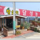 참살이달성농장 네이버블로그