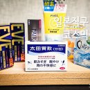 주)한국신용유통중화하이마트 | 코스믹 일본해외직구_오타이산 분말 복용방법 진통제 이브퀵 후기