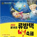 (사)금헌류방택기념사업회