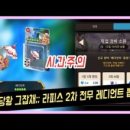 라피스테일즈