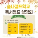 문해력 쑥쑥 독서놀이 이미지