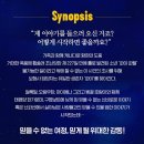 그루밍:담 | 250124 연극 라이프오브파이 저녁공 후기 (박강현)