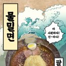 양지면옥 - 양산시 | 양지면옥