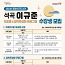 동해석곡도서관 이미지