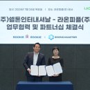 라온유통