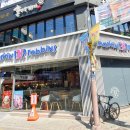 베스킨라빈스부산대역점