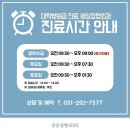 봉담정형외과의원 이미지