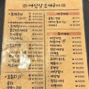 여신상조개구이 이미지