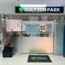 과천스크린골프존 이미지