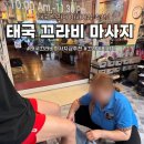 제일팜 | 끄라비 마사지 추천 로얄 팜 스파 Royal Palm Spa, 푸 바디 스크럽 Pu body scrub &amp; massage