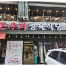 거성정육식당 이미지