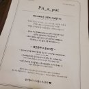 피트어패트 이미지