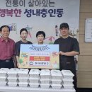 성내충인동 행정복지센터 이미지