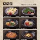 수작 - 원주시 양지로 8 | 수작